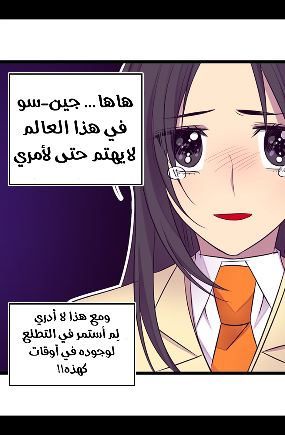 They Say I Was Born a King's Daughter: Chapter 56 - Page 63
