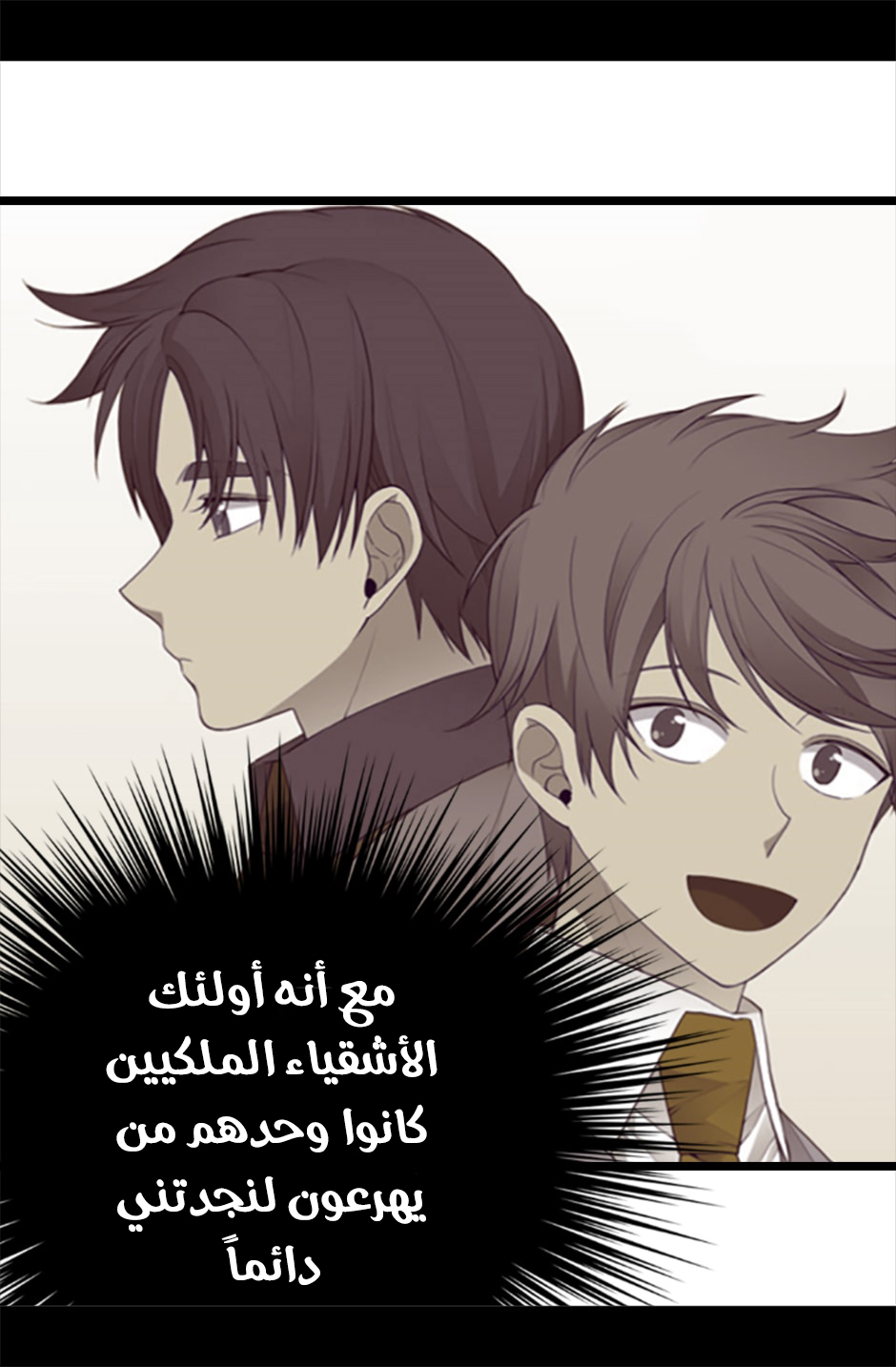 They Say I Was Born a King's Daughter: Chapter 56 - Page 64