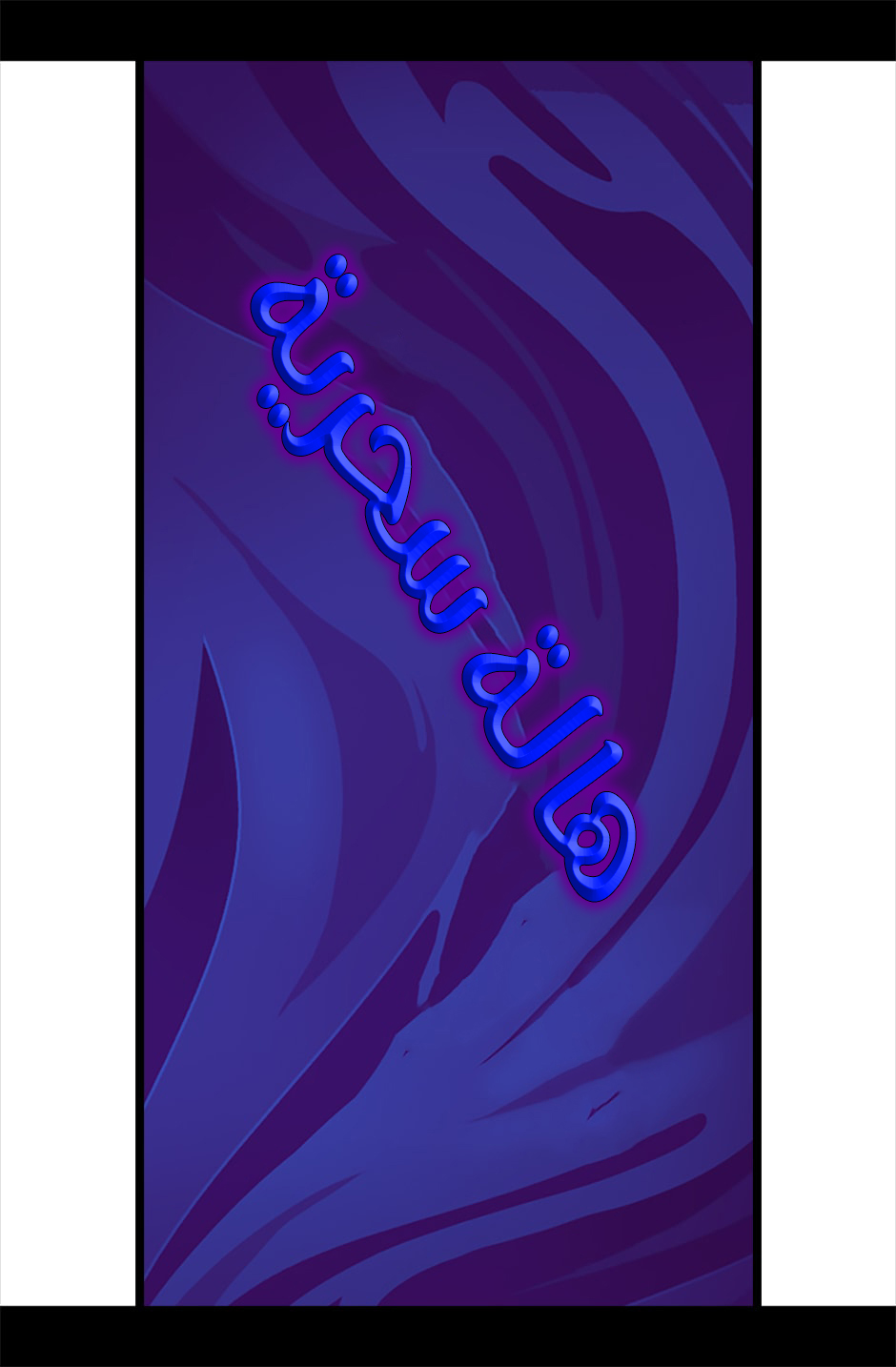 They Say I Was Born a King's Daughter: Chapter 56 - Page 67