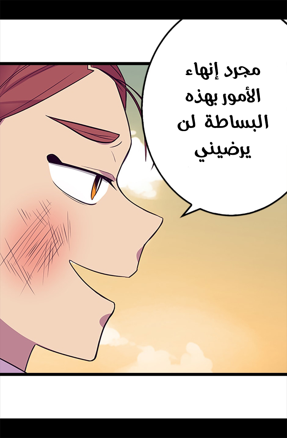 They Say I Was Born a King's Daughter: Chapter 56 - Page 72