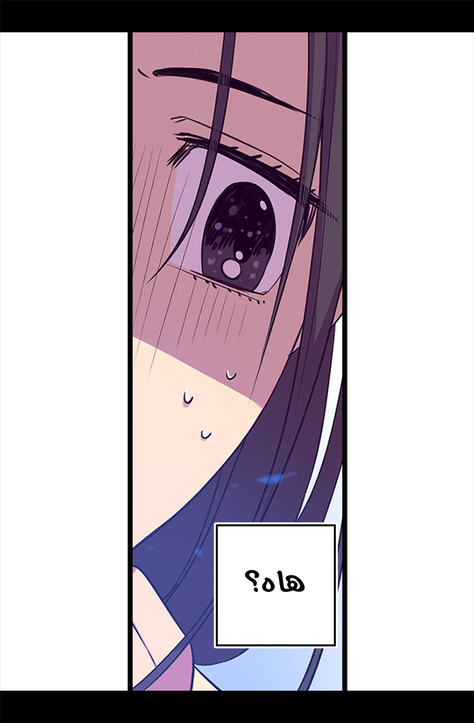 They Say I Was Born a King's Daughter: Chapter 56 - Page 75