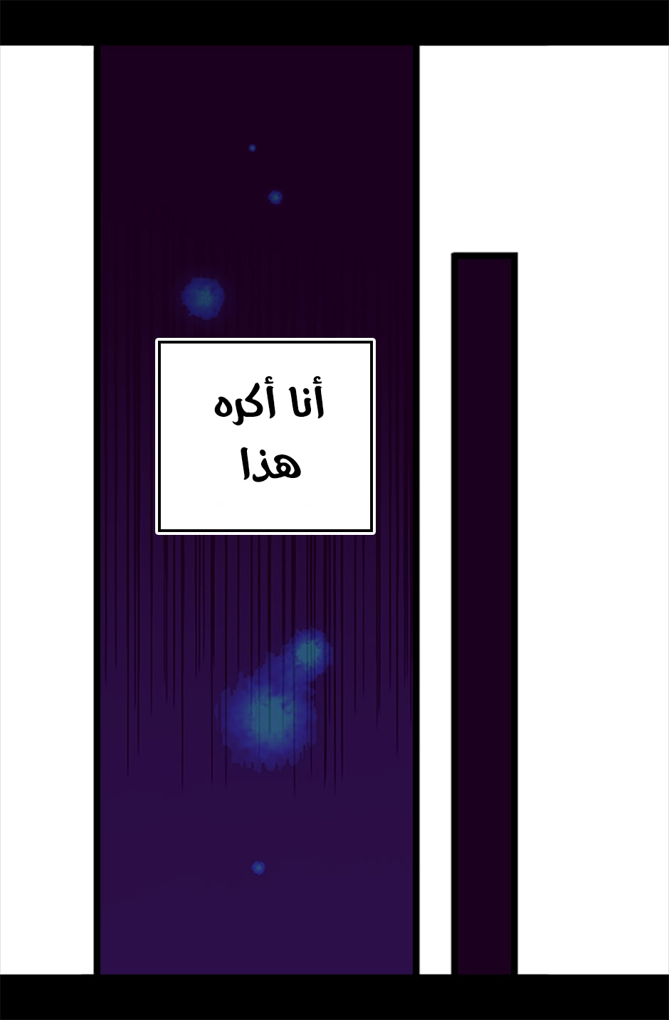 They Say I Was Born a King's Daughter: Chapter 56 - Page 82