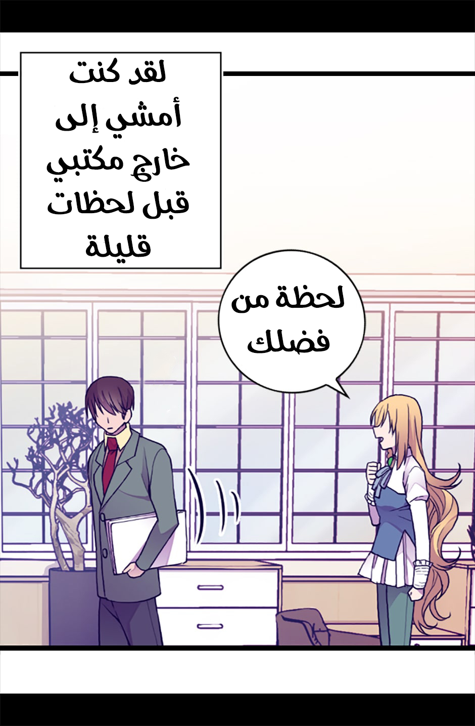 They Say I Was Born a King's Daughter: Chapter 57 - Page 8