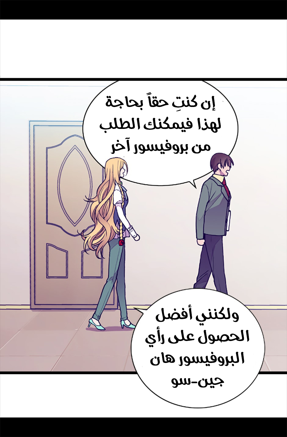 They Say I Was Born a King's Daughter: Chapter 57 - Page 13