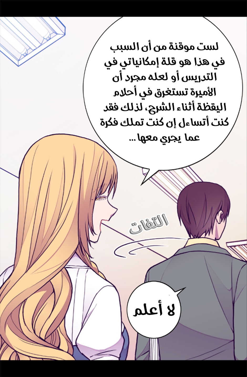They Say I Was Born a King's Daughter: Chapter 57 - Page 17