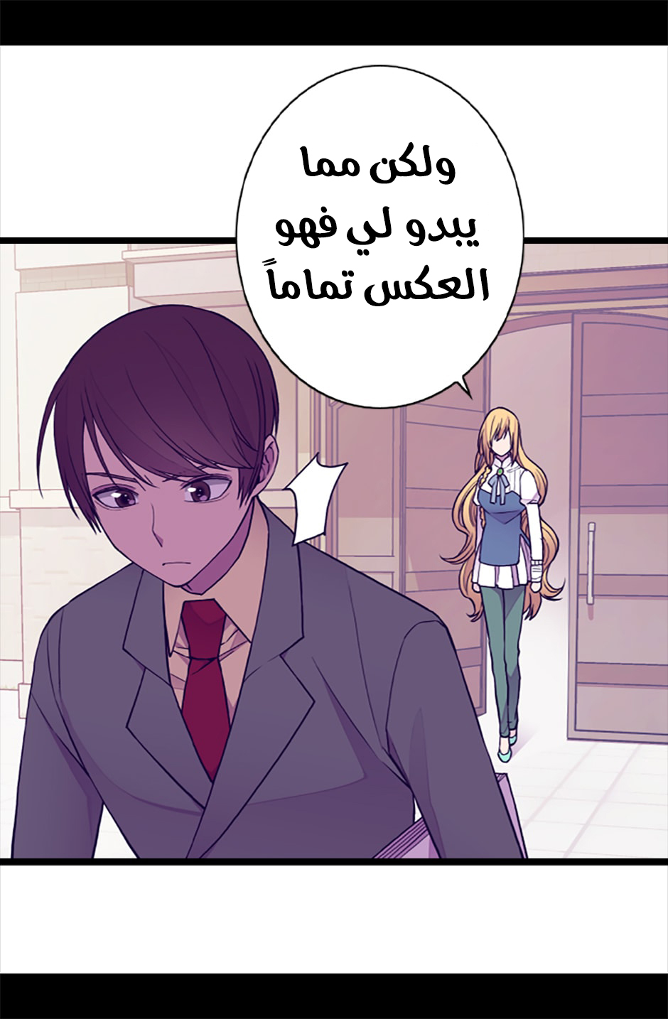 They Say I Was Born a King's Daughter: Chapter 57 - Page 22