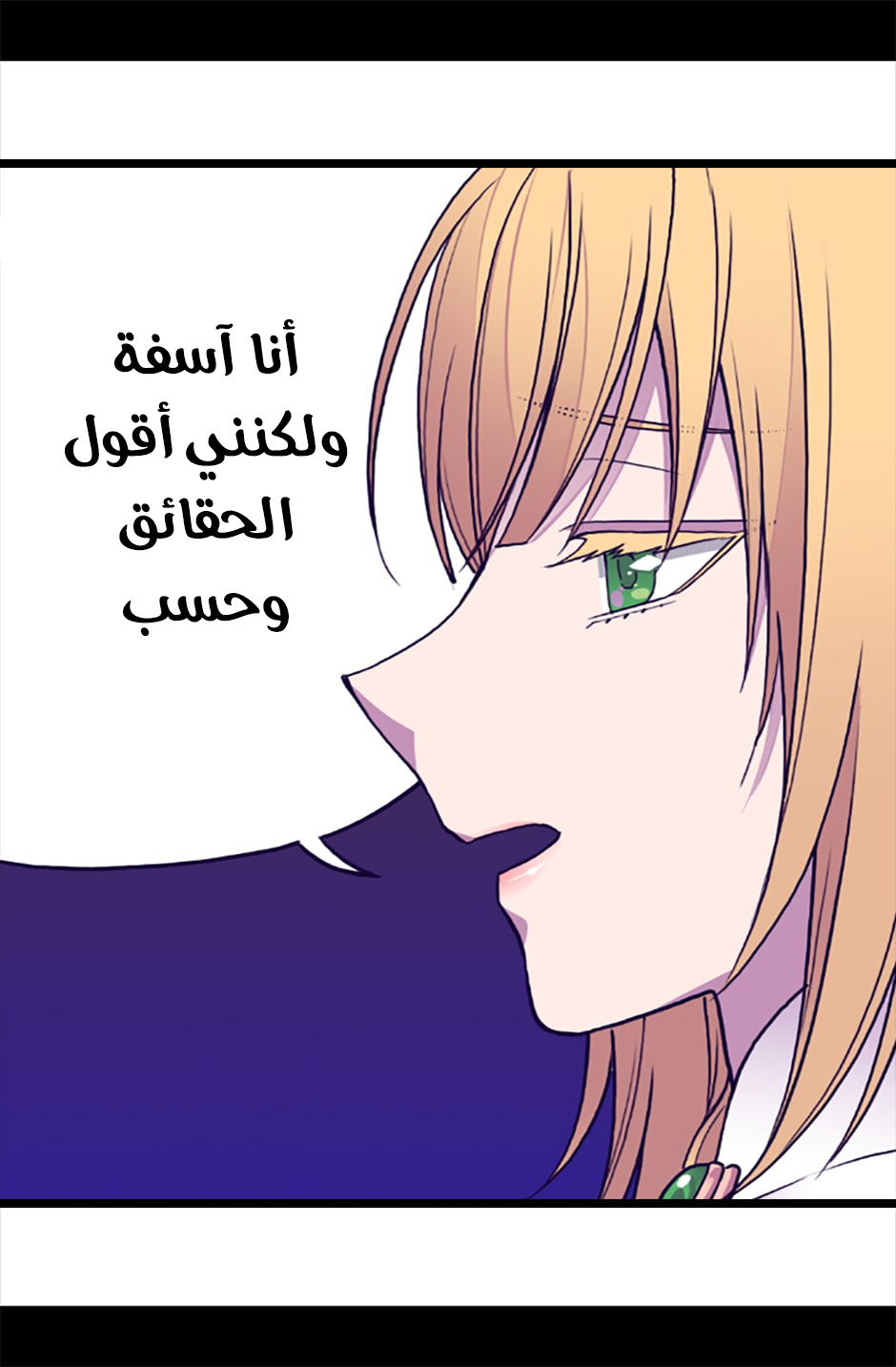 They Say I Was Born a King's Daughter: Chapter 57 - Page 27