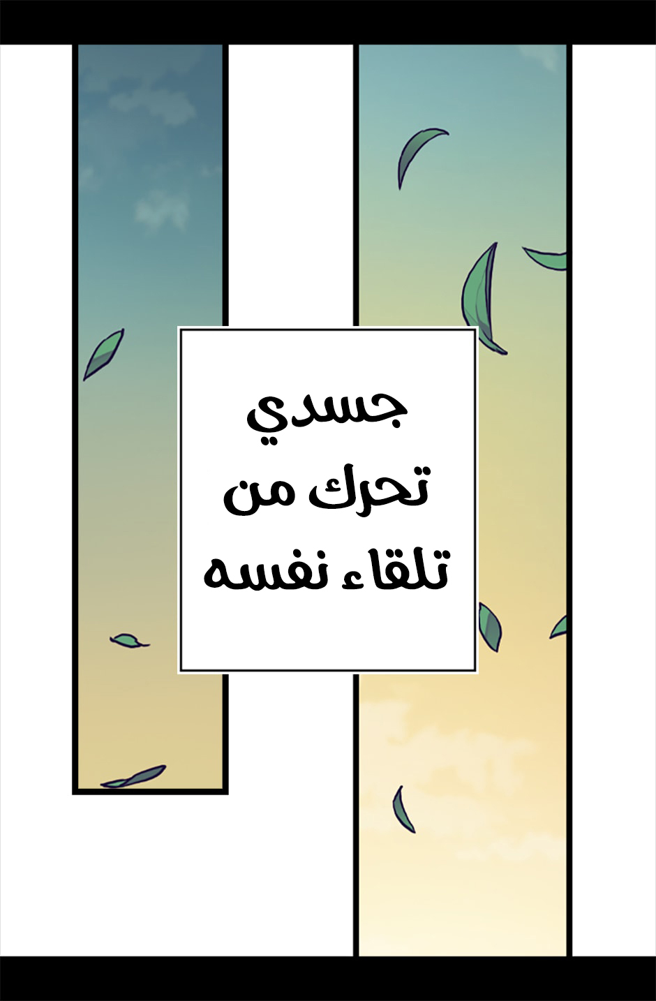 They Say I Was Born a King's Daughter: Chapter 57 - Page 36
