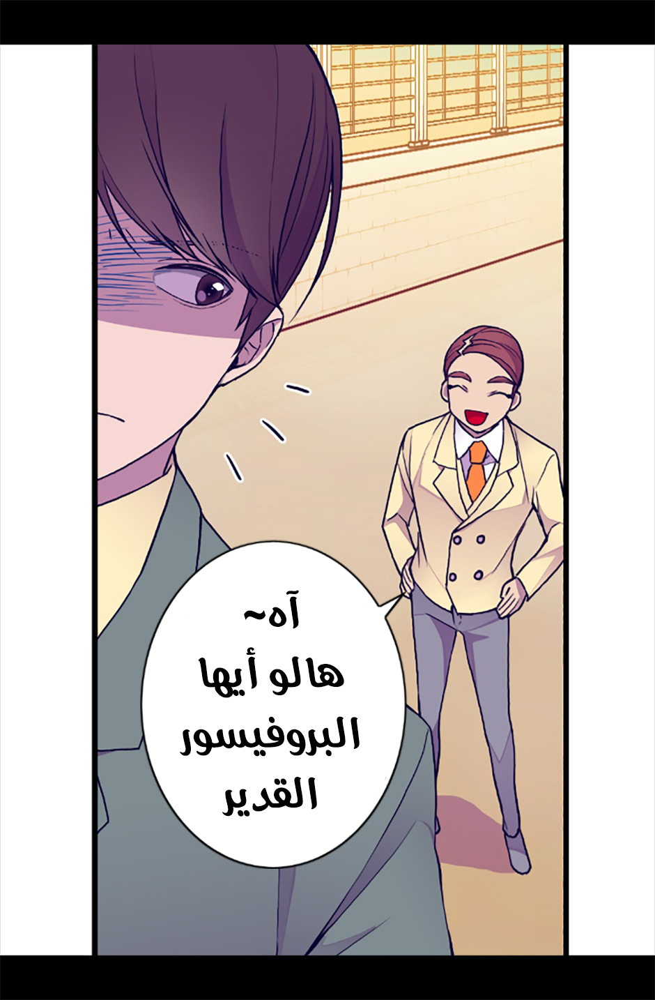They Say I Was Born a King's Daughter: Chapter 57 - Page 45