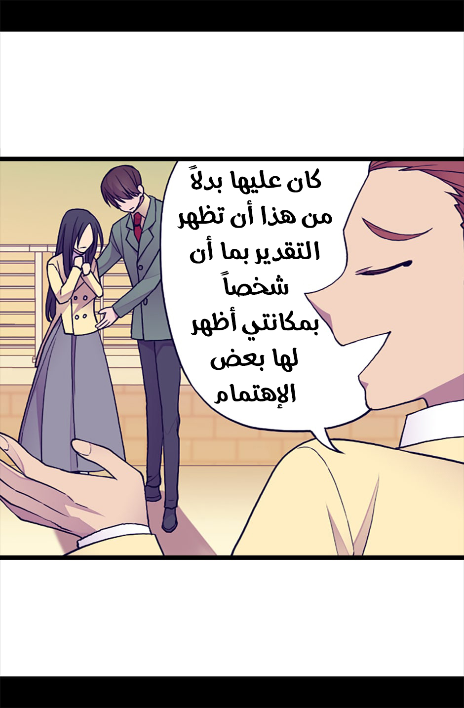 They Say I Was Born a King's Daughter: Chapter 57 - Page 48