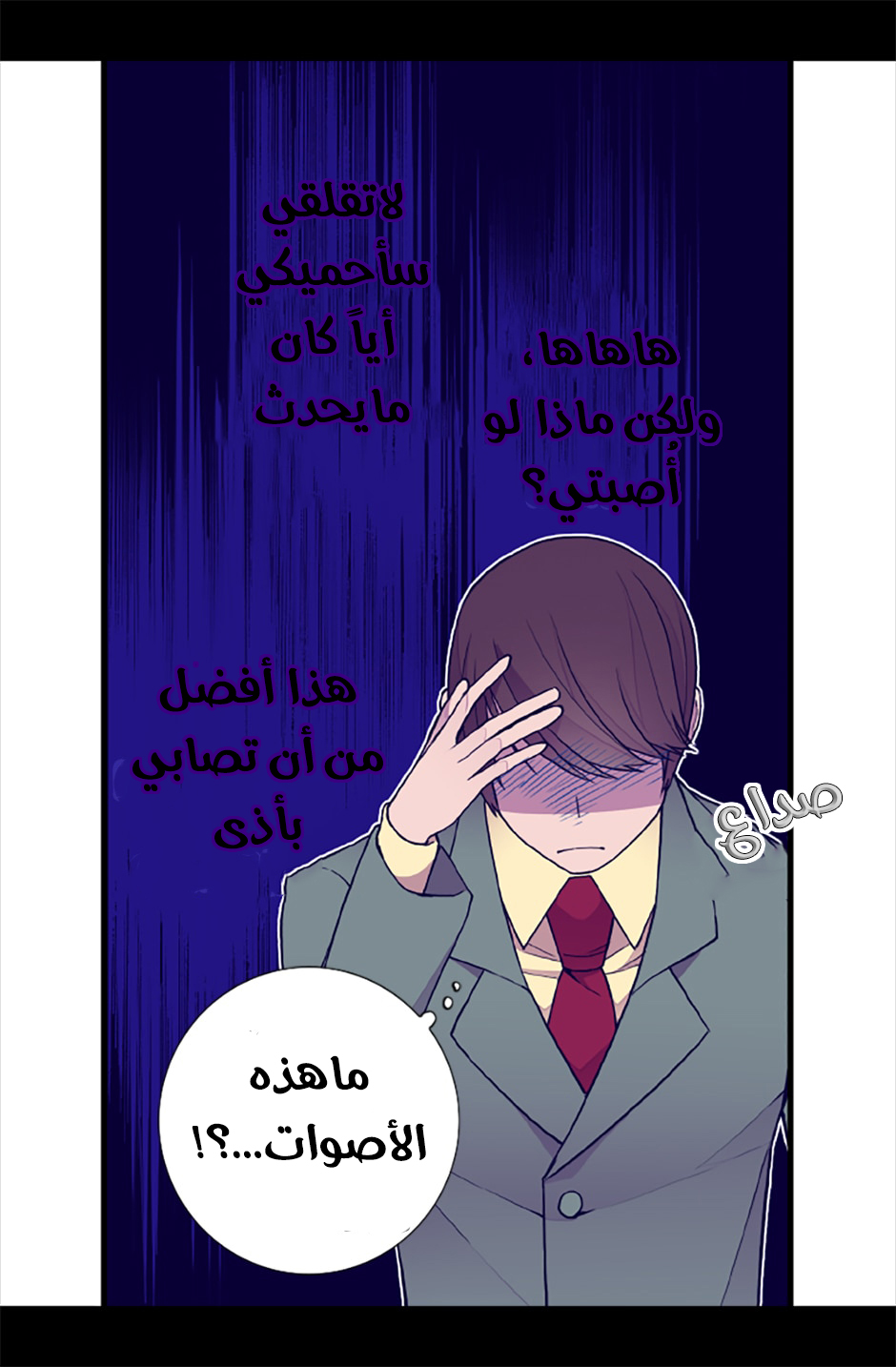 They Say I Was Born a King's Daughter: Chapter 57 - Page 52