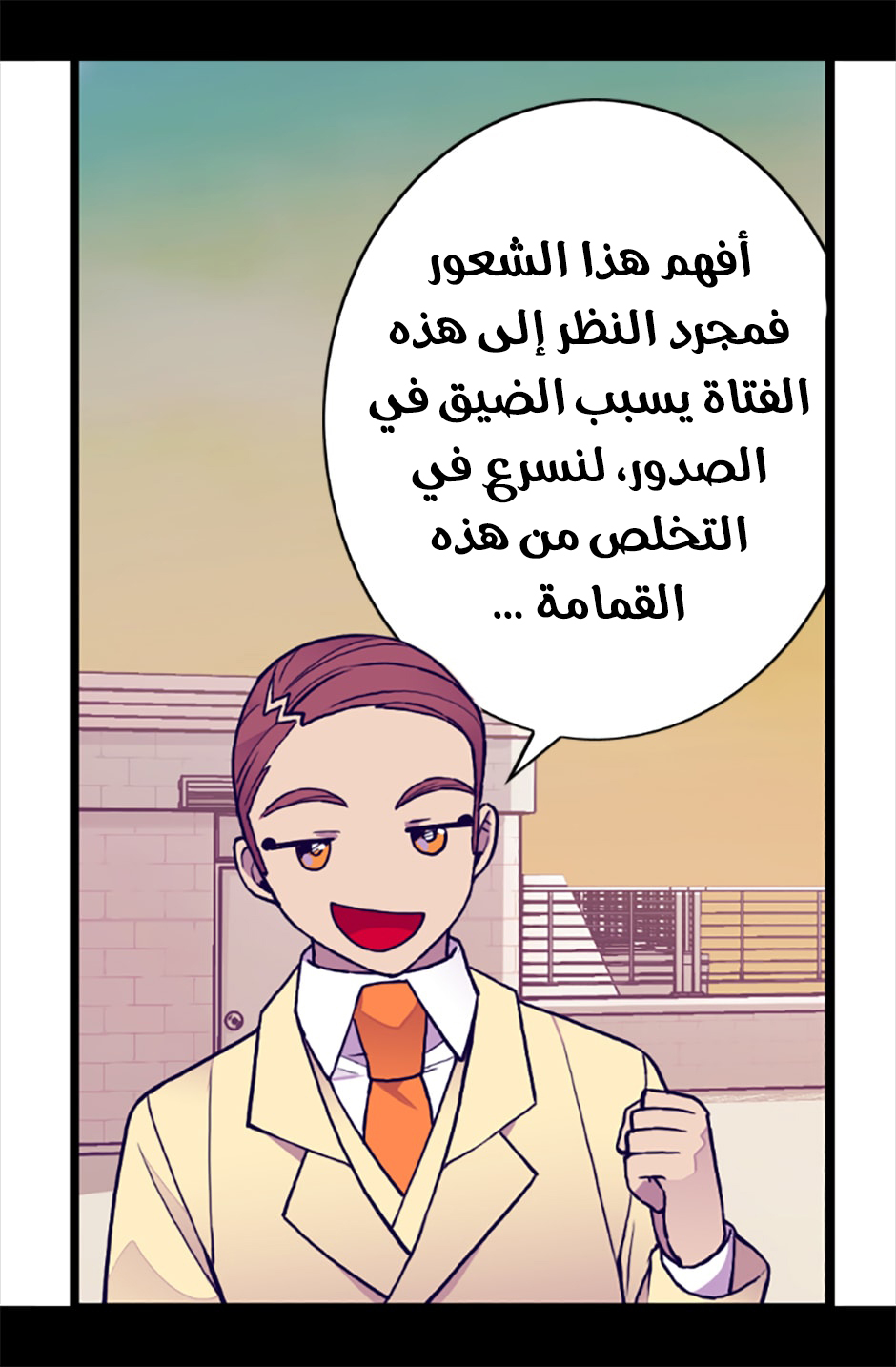 They Say I Was Born a King's Daughter: Chapter 57 - Page 55