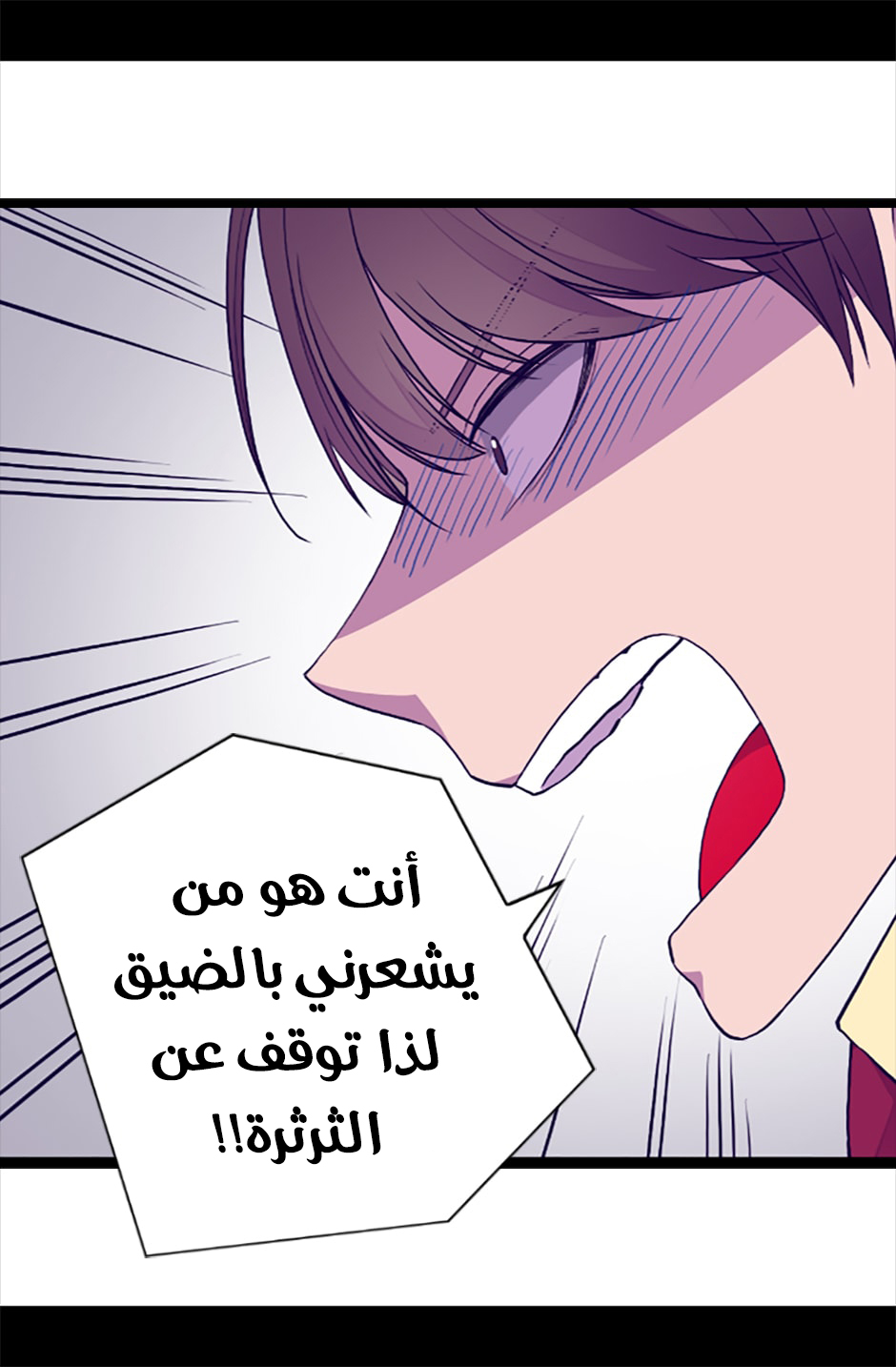They Say I Was Born a King's Daughter: Chapter 57 - Page 56