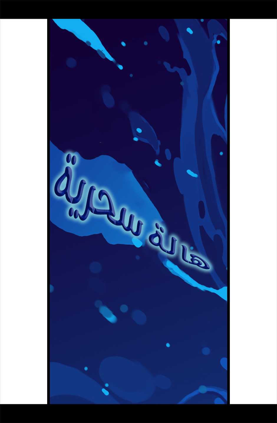 They Say I Was Born a King's Daughter: Chapter 57 - Page 57