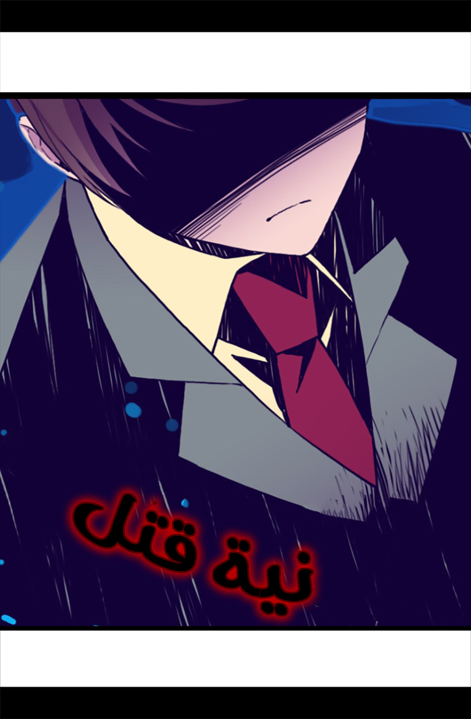 They Say I Was Born a King's Daughter: Chapter 57 - Page 58