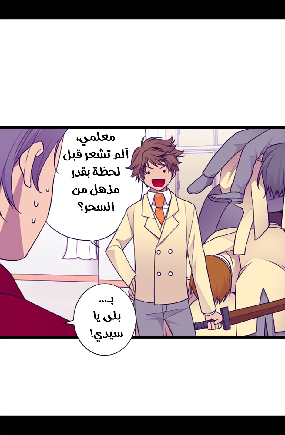They Say I Was Born a King's Daughter: Chapter 57 - Page 67