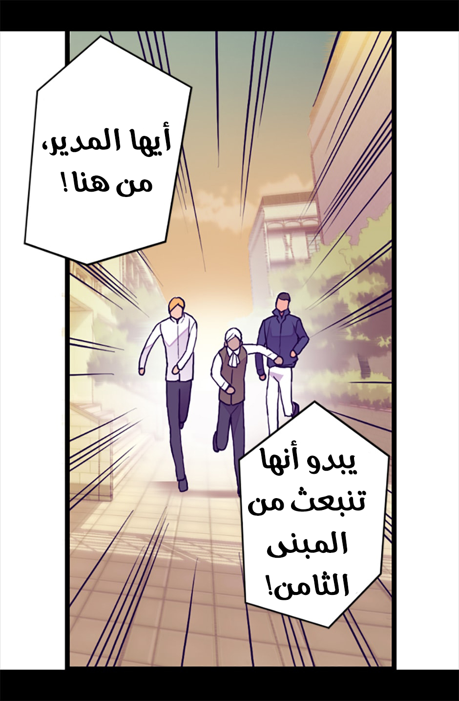 They Say I Was Born a King's Daughter: Chapter 57 - Page 75