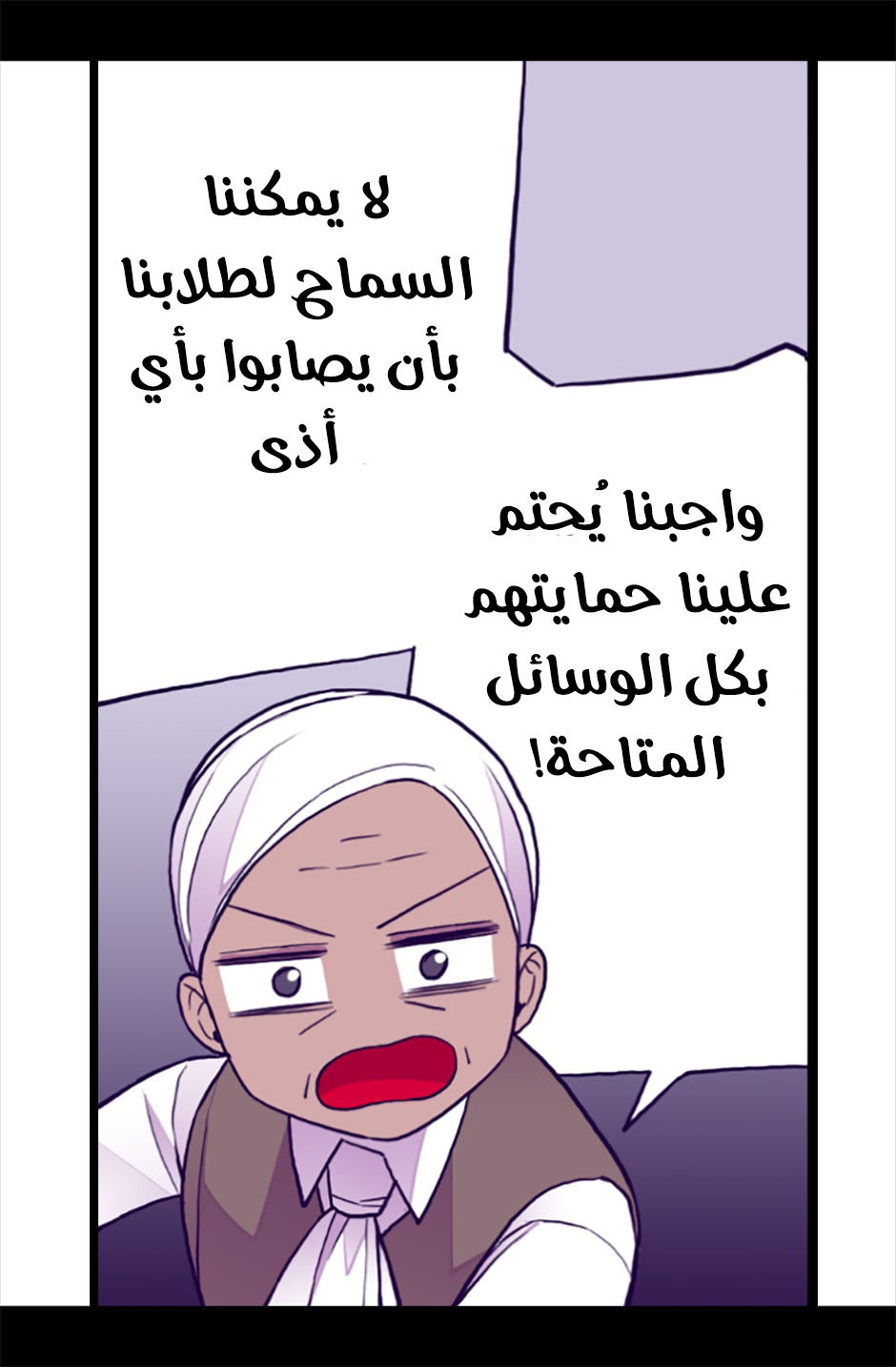 They Say I Was Born a King's Daughter: Chapter 57 - Page 76