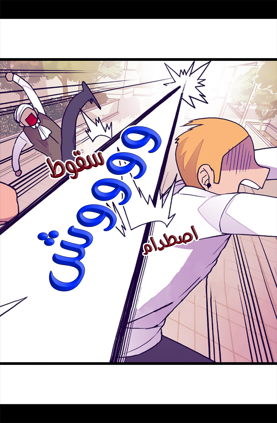 They Say I Was Born a King's Daughter: Chapter 57 - Page 79