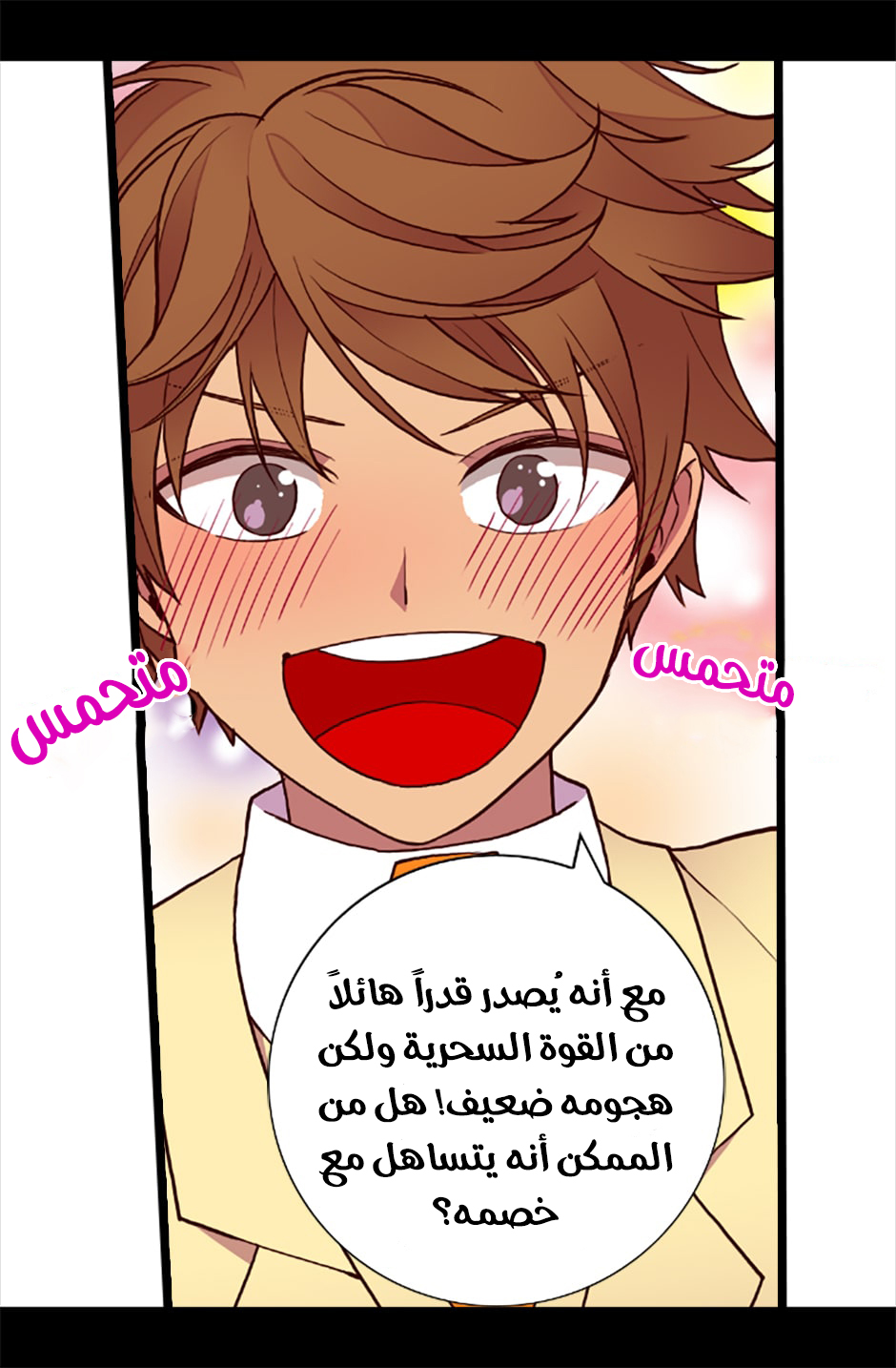 They Say I Was Born a King's Daughter: Chapter 57 - Page 82