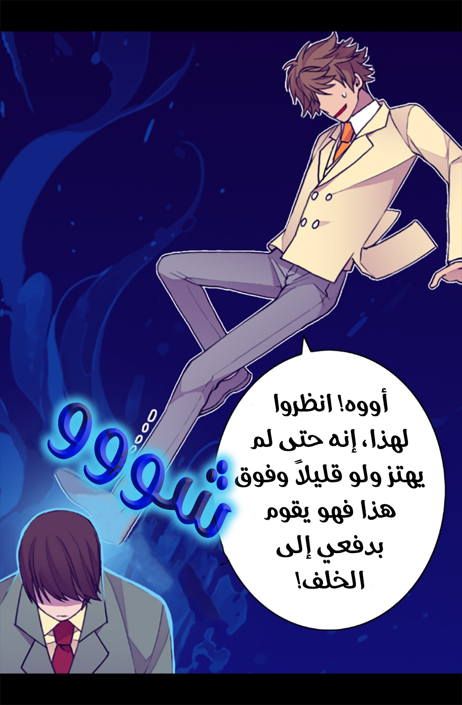 They Say I Was Born a King's Daughter: Chapter 58 - Page 6