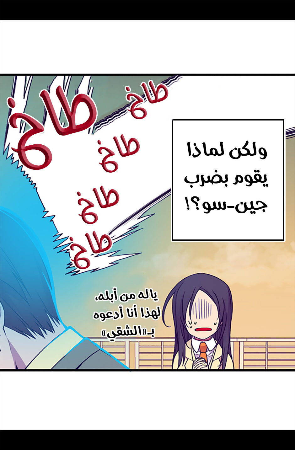 They Say I Was Born a King's Daughter: Chapter 58 - Page 11
