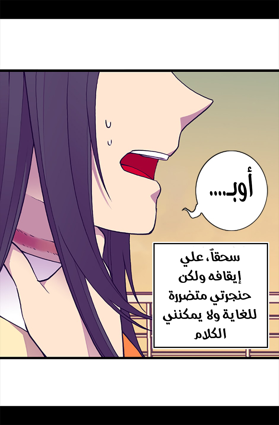 They Say I Was Born a King's Daughter: Chapter 58 - Page 12