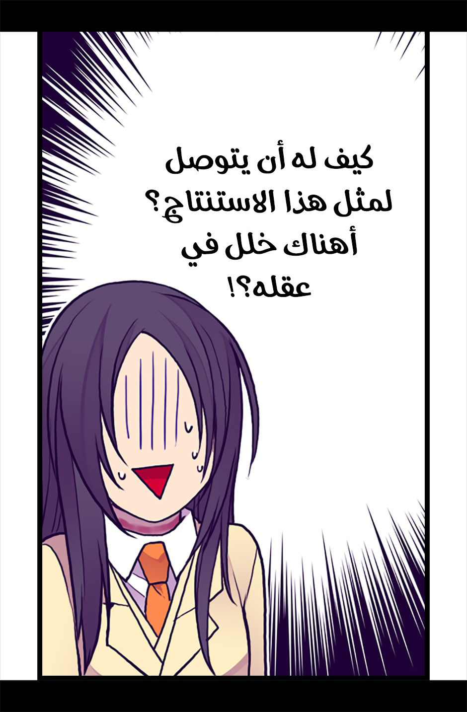They Say I Was Born a King's Daughter: Chapter 58 - Page 19