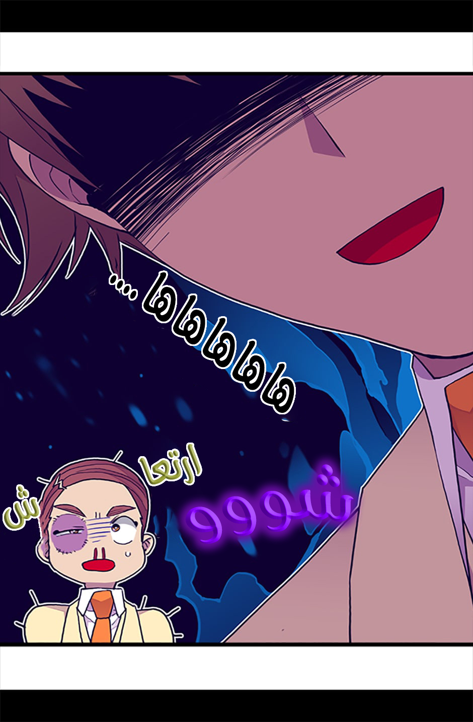 They Say I Was Born a King's Daughter: Chapter 58 - Page 33