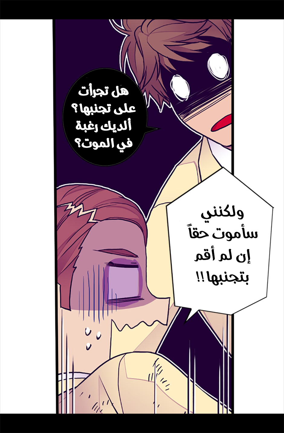 They Say I Was Born a King's Daughter: Chapter 58 - Page 45