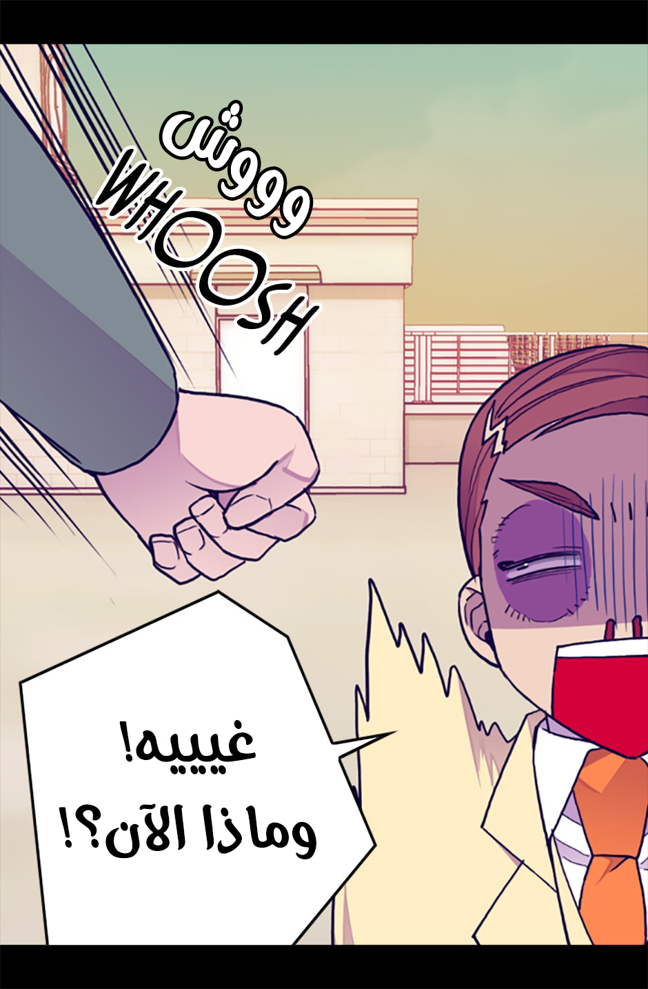 They Say I Was Born a King's Daughter: Chapter 58 - Page 46