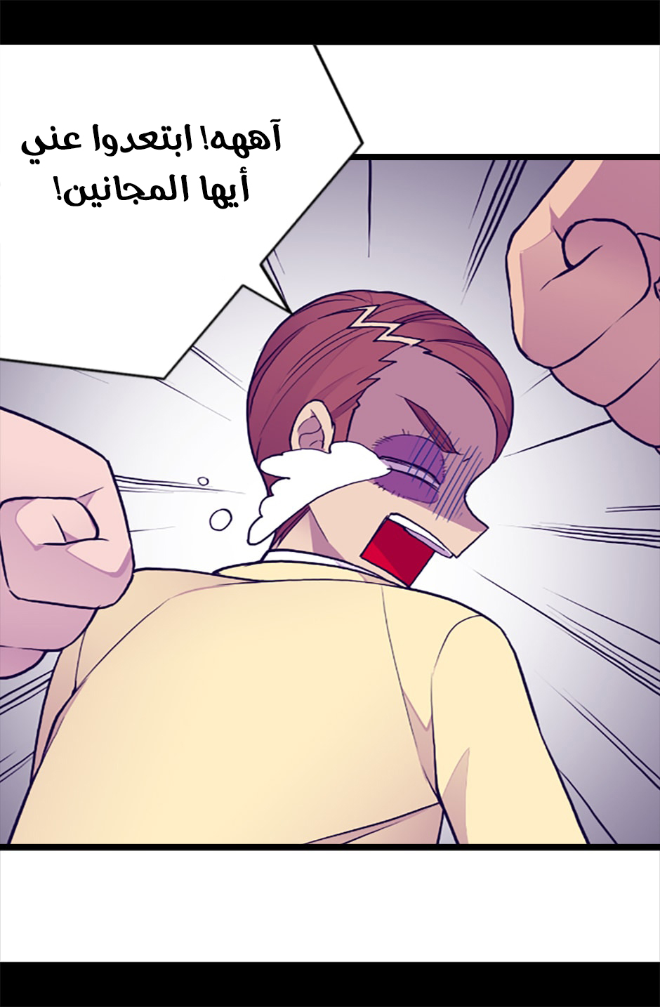 They Say I Was Born a King's Daughter: Chapter 58 - Page 52