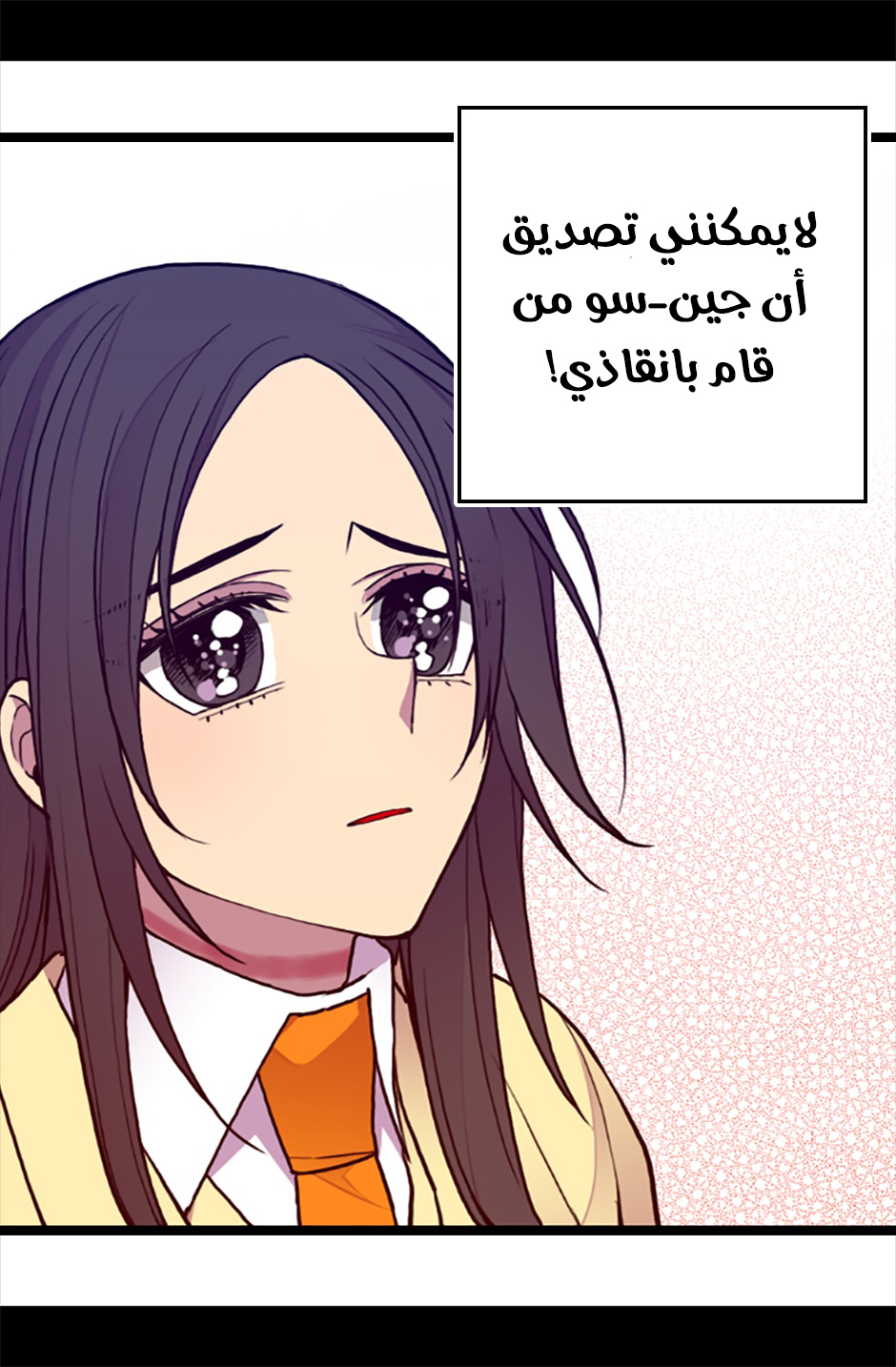 They Say I Was Born a King's Daughter: Chapter 58 - Page 63
