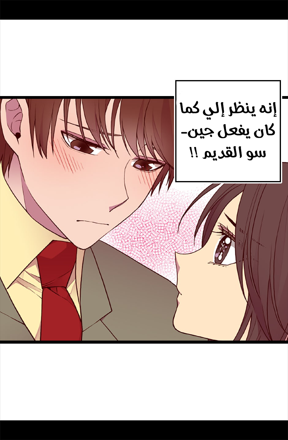They Say I Was Born a King's Daughter: Chapter 58 - Page 65