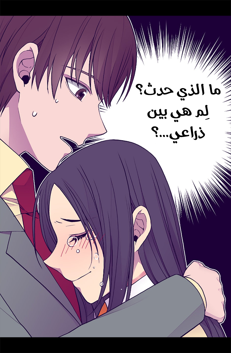 They Say I Was Born a King's Daughter: Chapter 58 - Page 78