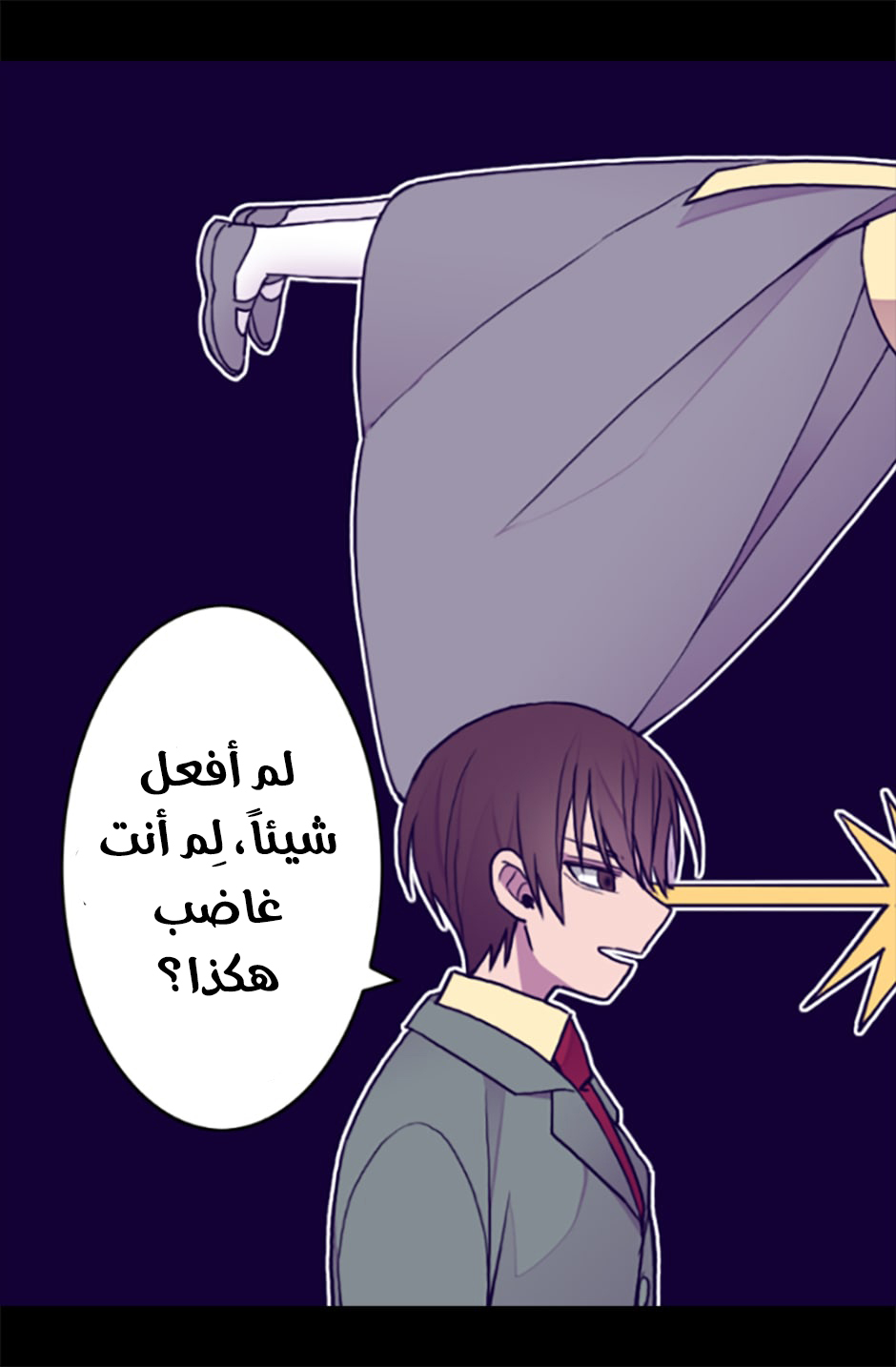 They Say I Was Born a King's Daughter: Chapter 58 - Page 81