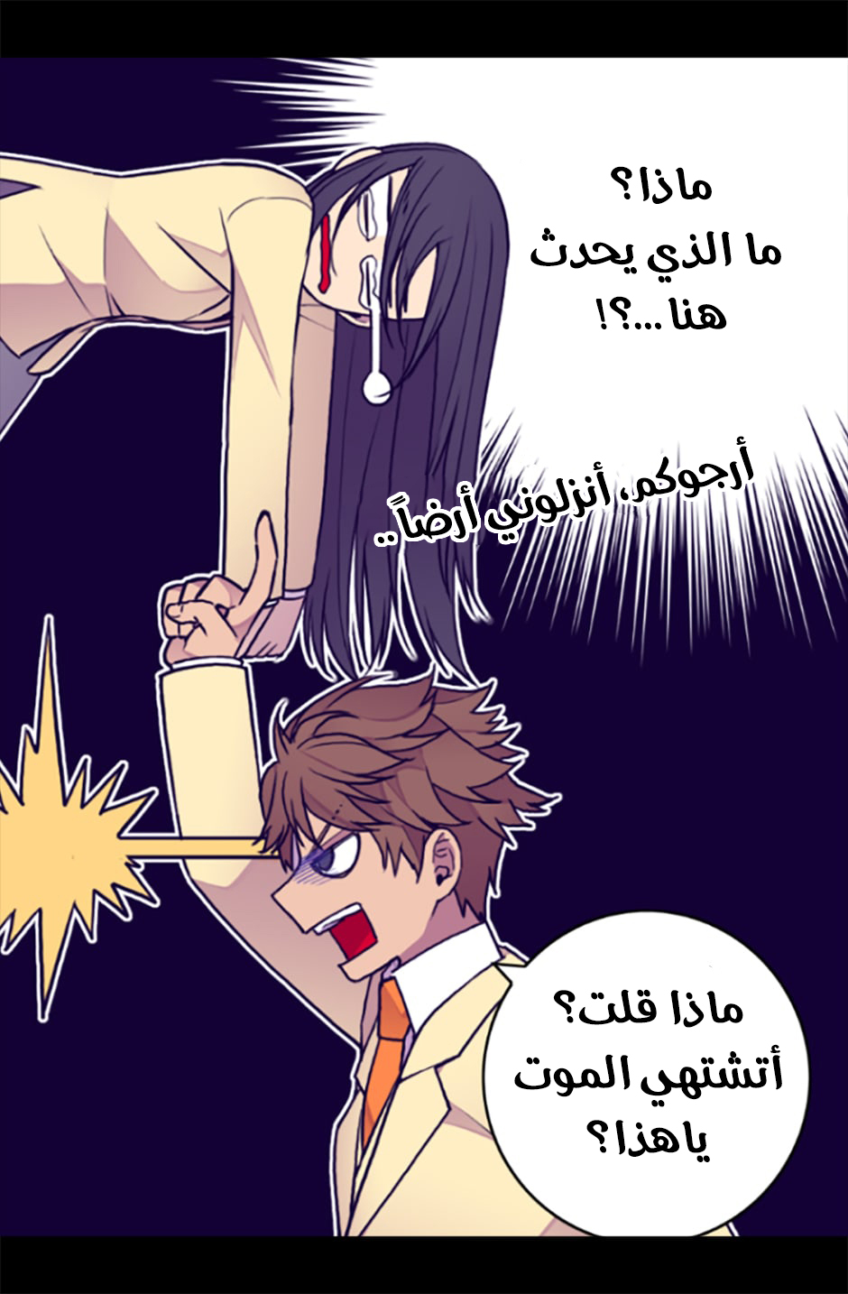 They Say I Was Born a King's Daughter: Chapter 58 - Page 82