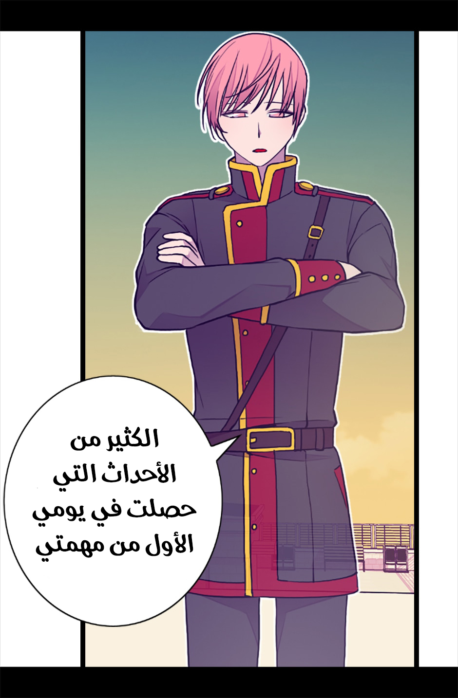They Say I Was Born a King's Daughter: Chapter 58 - Page 84