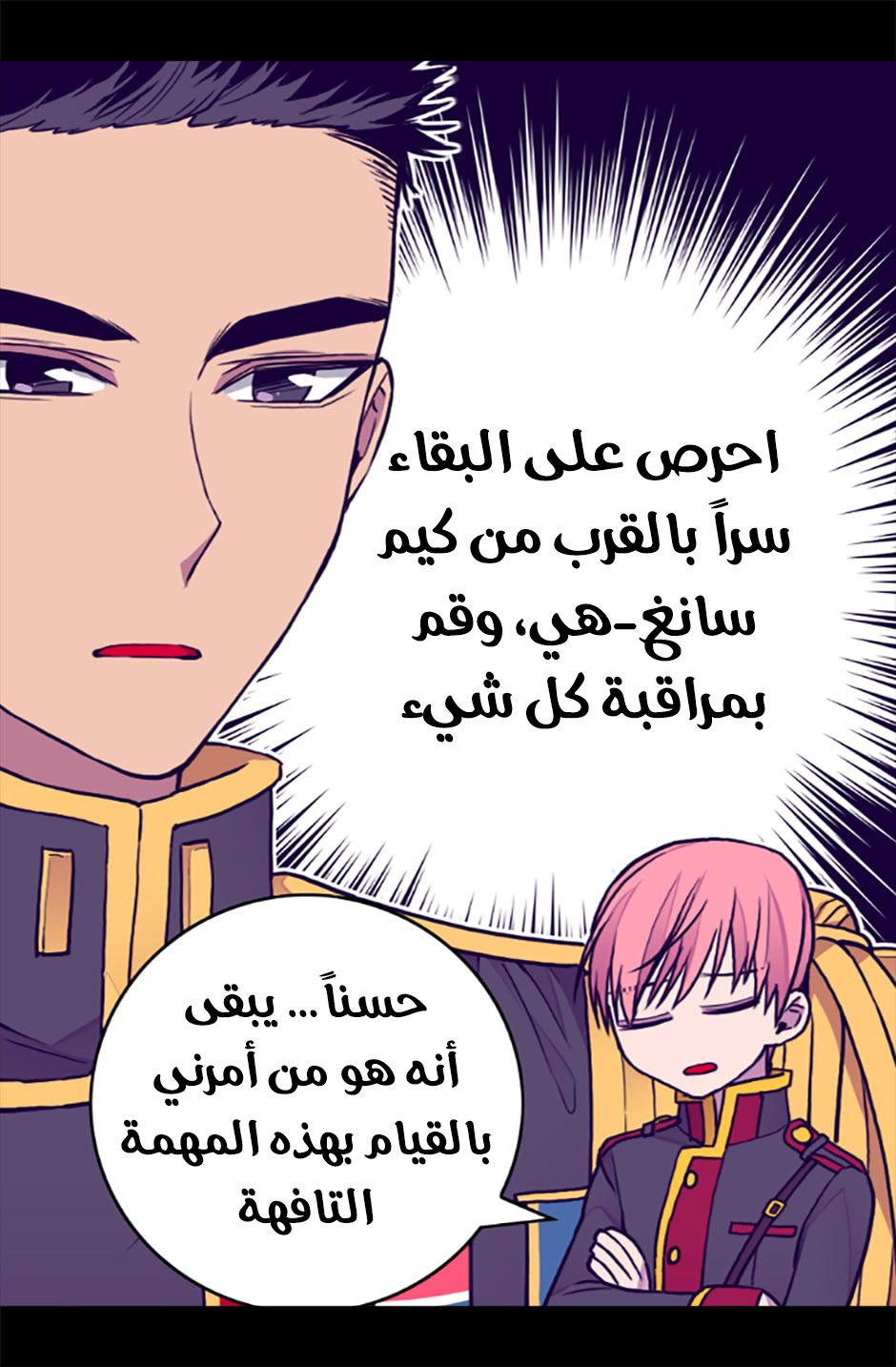 They Say I Was Born a King's Daughter: Chapter 58 - Page 85