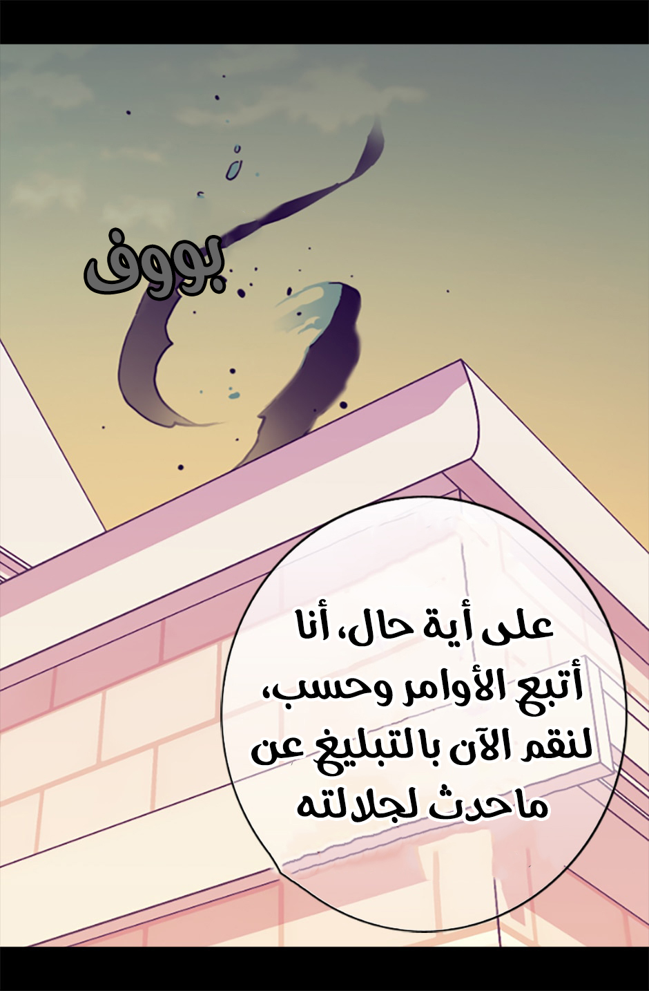 They Say I Was Born a King's Daughter: Chapter 58 - Page 86