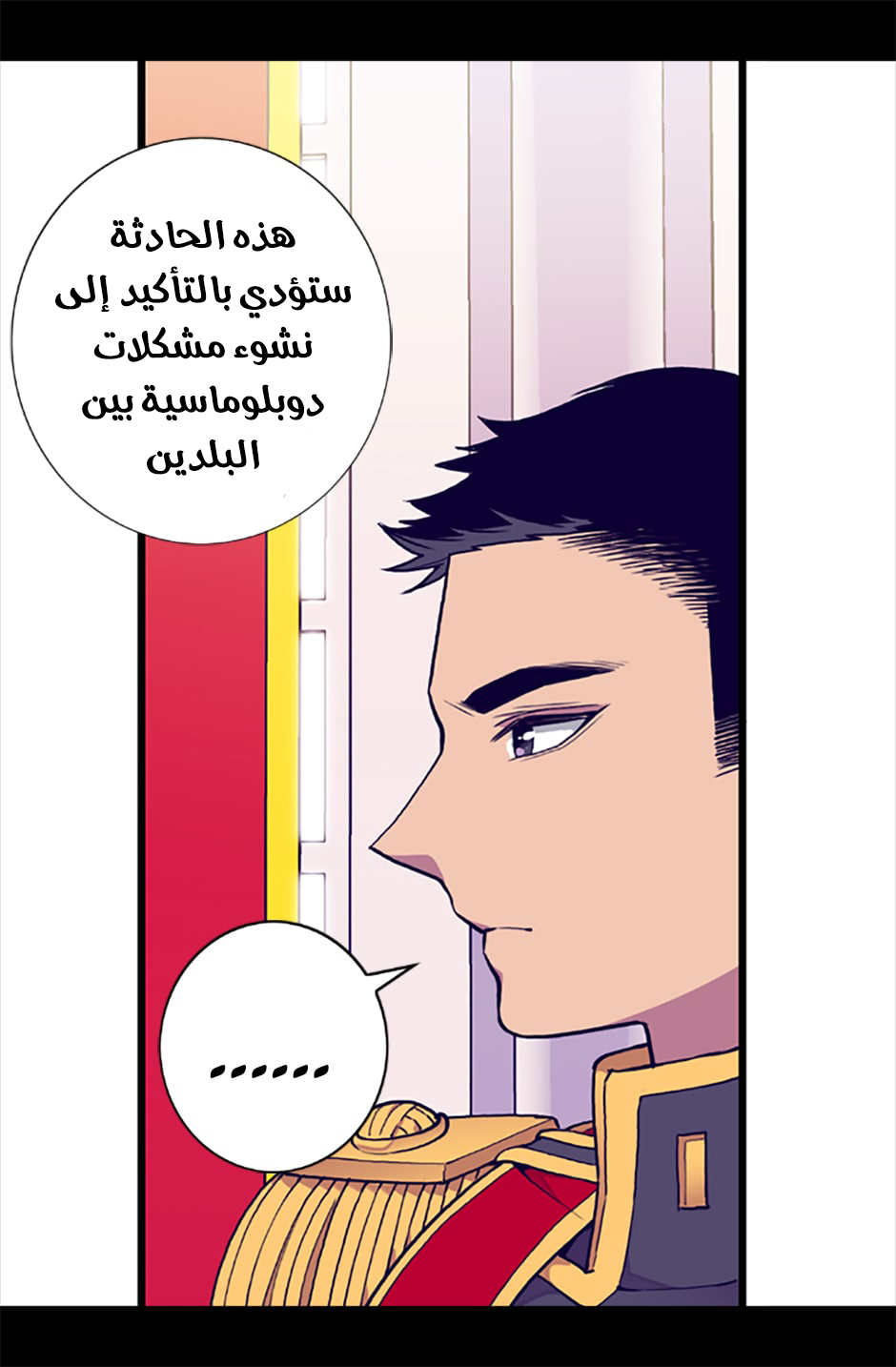 They Say I Was Born a King's Daughter: Chapter 59 - Page 5