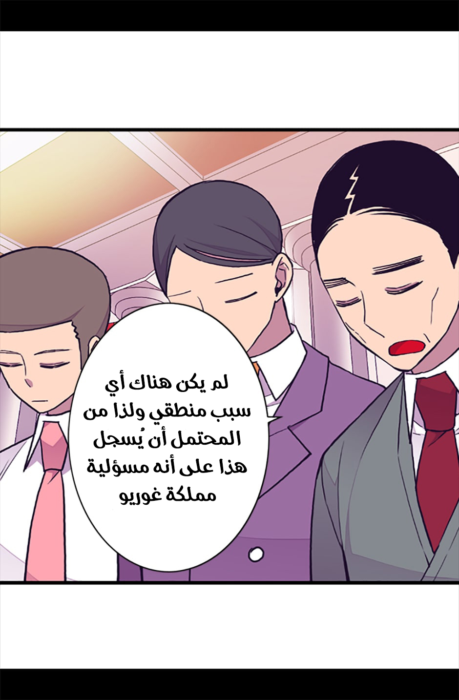 They Say I Was Born a King's Daughter: Chapter 59 - Page 8