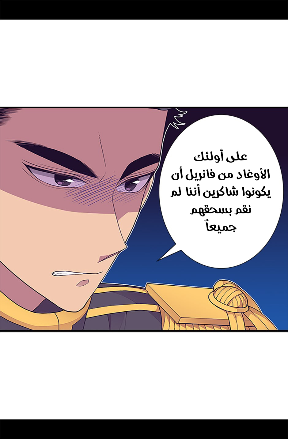 They Say I Was Born a King's Daughter: Chapter 59 - Page 12