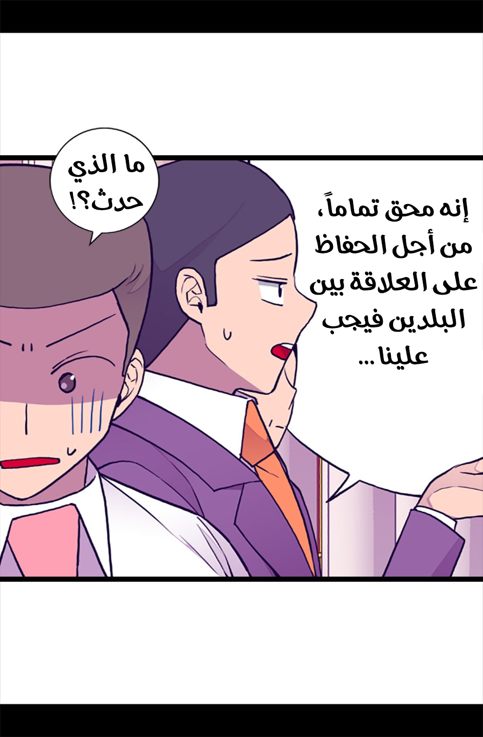 They Say I Was Born a King's Daughter: Chapter 59 - Page 14