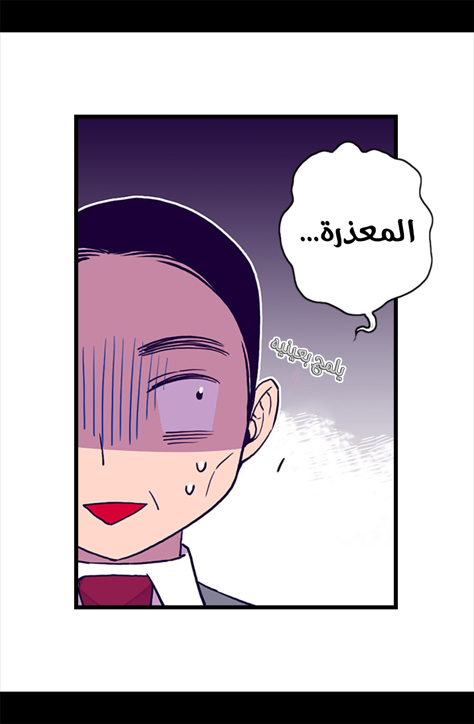 They Say I Was Born a King's Daughter: Chapter 59 - Page 16