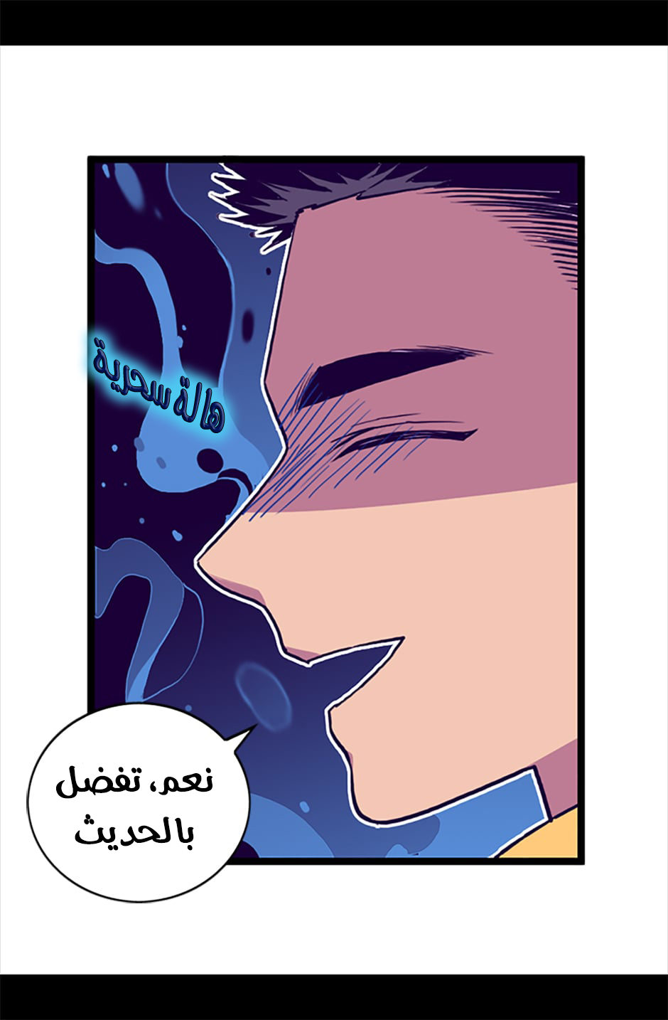 They Say I Was Born a King's Daughter: Chapter 59 - Page 17