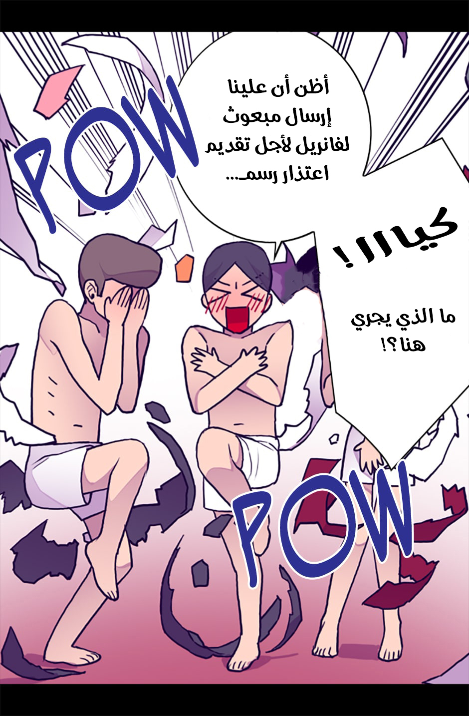 They Say I Was Born a King's Daughter: Chapter 59 - Page 18
