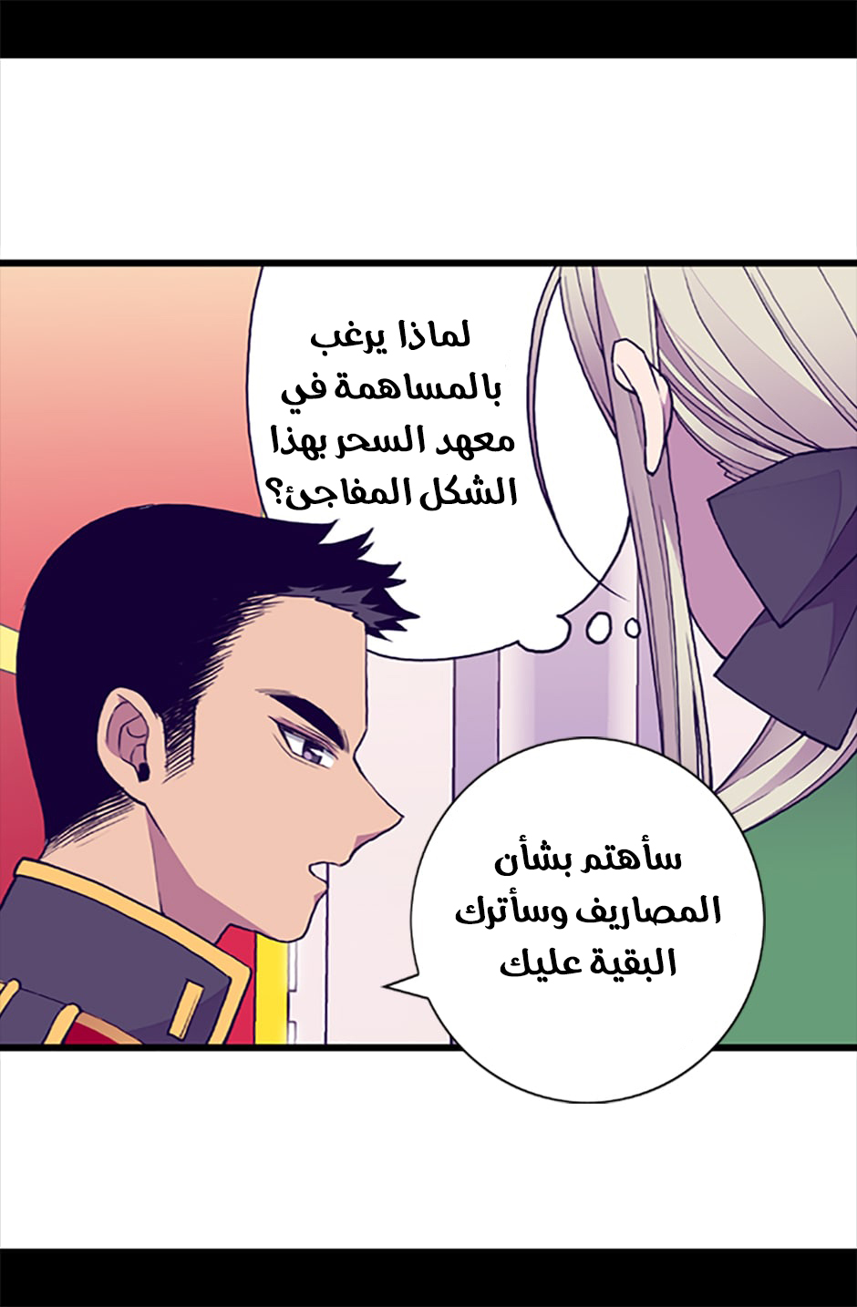 They Say I Was Born a King's Daughter: Chapter 59 - Page 22