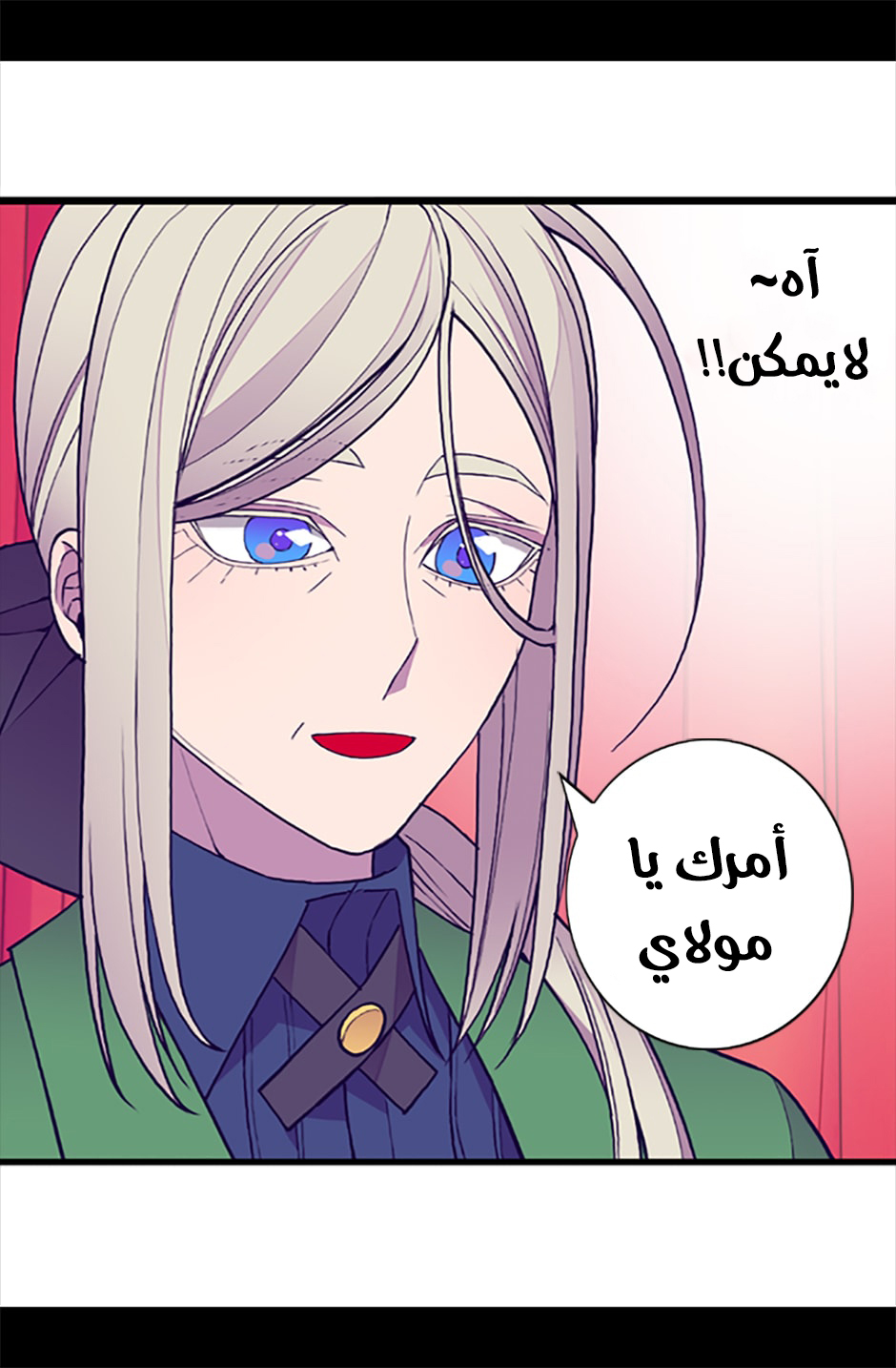 They Say I Was Born a King's Daughter: Chapter 59 - Page 23