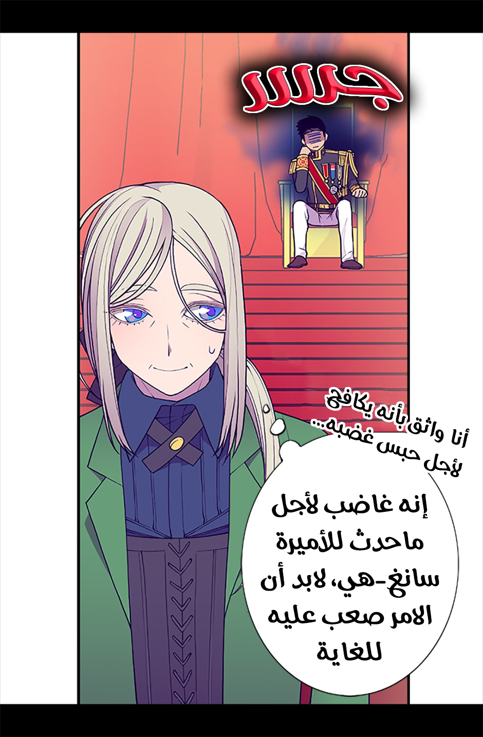 They Say I Was Born a King's Daughter: Chapter 59 - Page 24